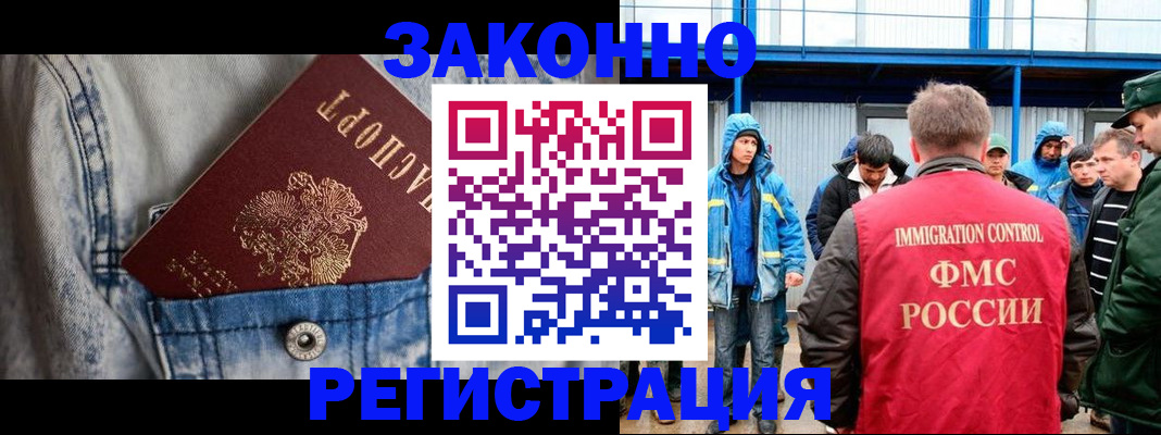 прописка для школы в Адыгейске